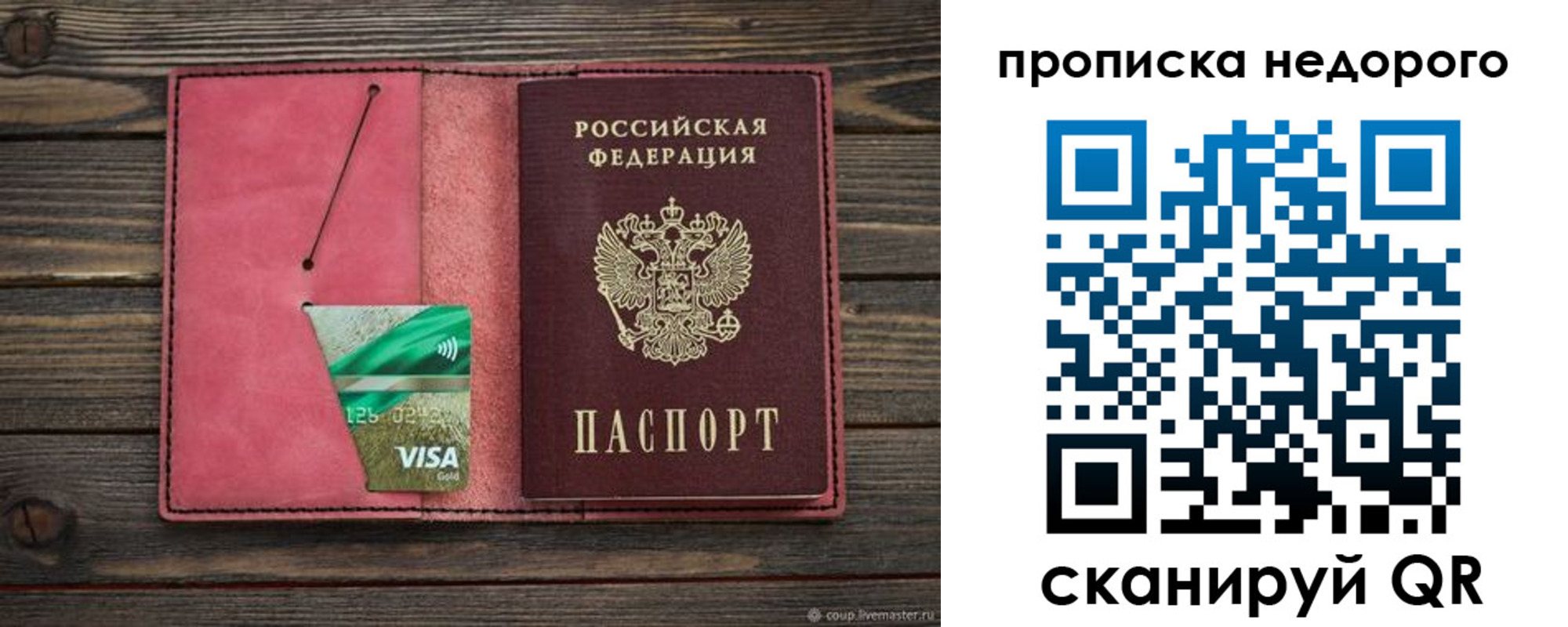 прописка для школы в Тогучине