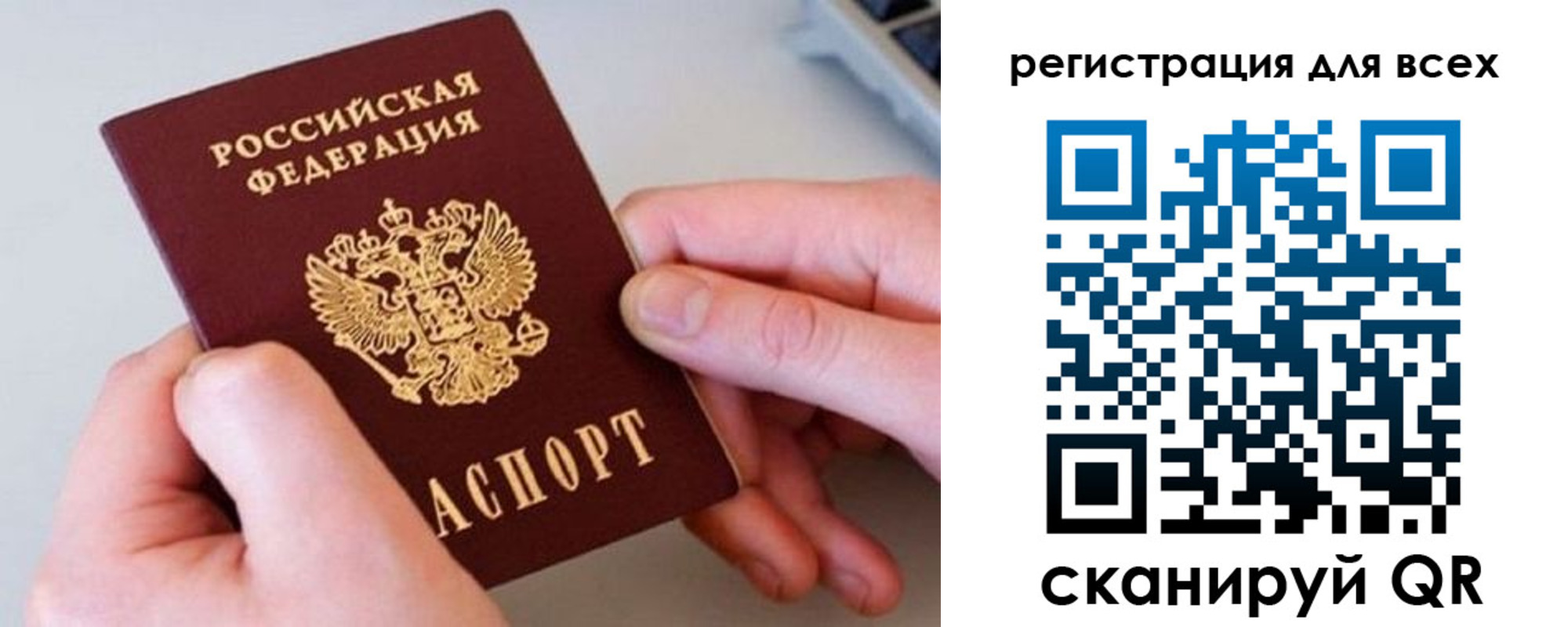 временная регистрация в квартире в Тогучине