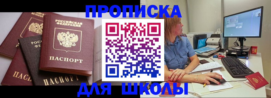 прописка для военкомата в Тогучине