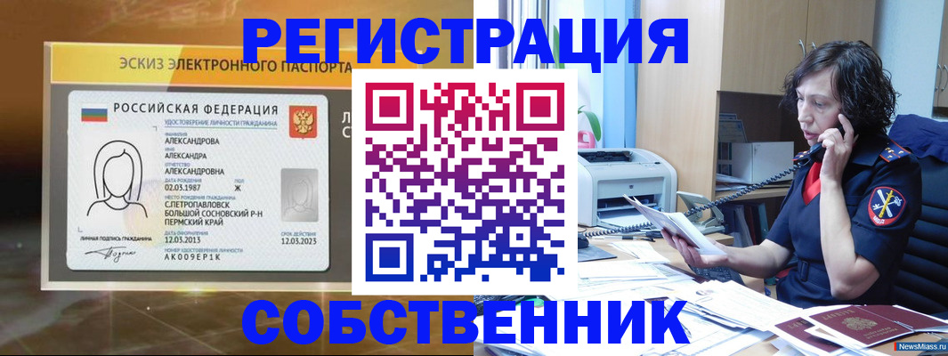 прописка иностранных граждан в Тогучине