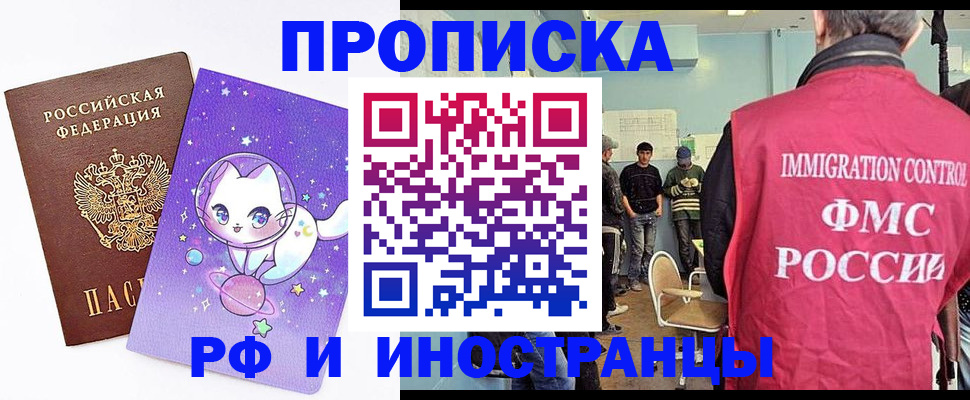 временная регистрация собственник в Тогучине