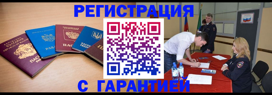 миграционный учет в Тогучине