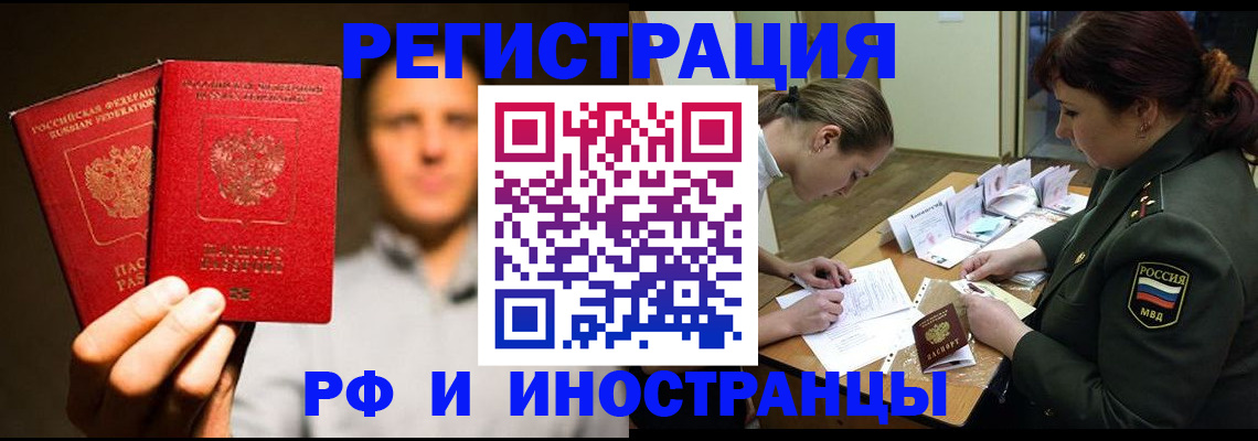 прописка штамп в Тогучине